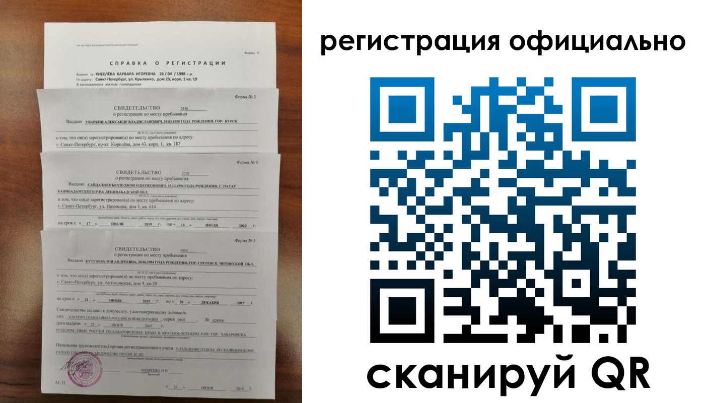 временная регистрация адрес в Дальнереченске