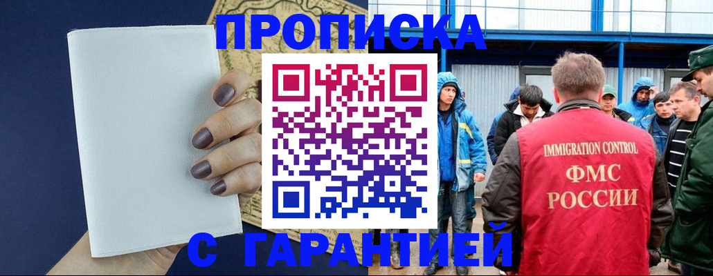 временная регистрация адрес в Дальнереченске