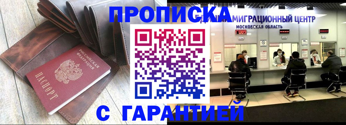 прописка поиск в Дальнереченске