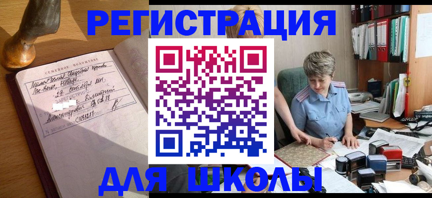 где прописаться в Дальнереченске