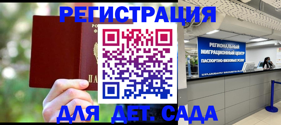 прописка в Дальнереченске